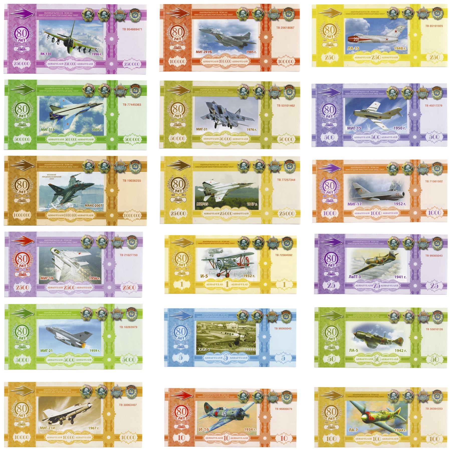 Russian Federation 18 Aviarubles | MIG Aircraft BankNotes | Commemorative tickets | 2012