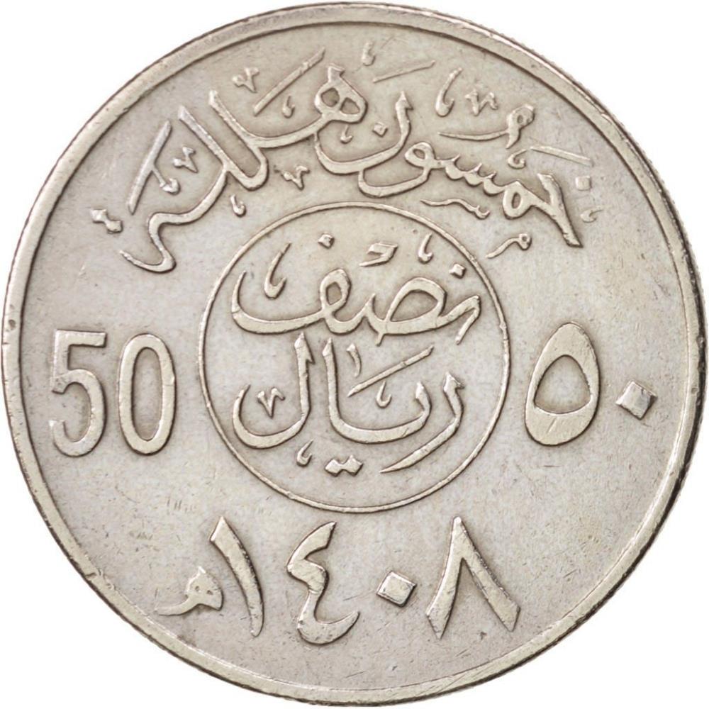 Saudi Arabia ½ Riyal / 50 Halalah - Fahd Coin KM64 1988 - 2002