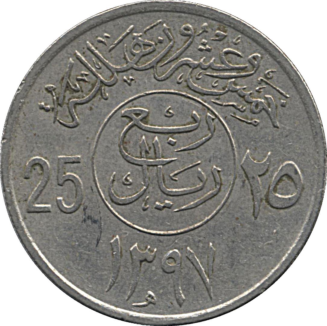 Saudi Arabia 1/4 Riyal / 25 Halalah Coin | Khalid | KM55 | 1977 - 1980