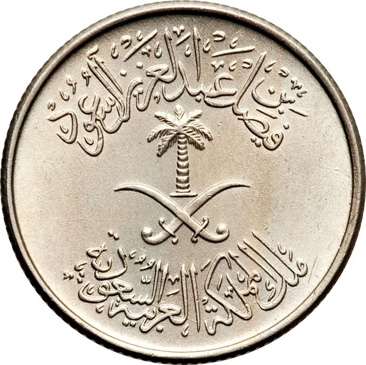 Saudi Arabia 2 Qirsh / 10 Halalāt - Fayṣal Coin KM46 1972