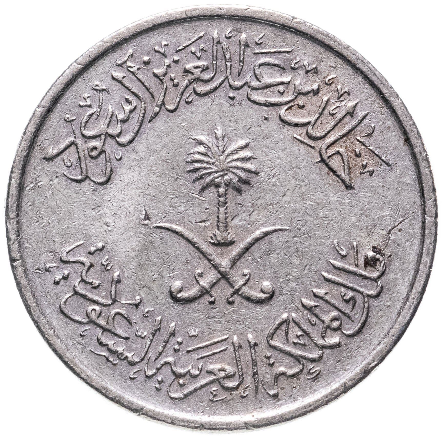 Saudi Arabia 2 Qirsh / 10 Halalāt - Khālid Coin KM54 1977 - 1980