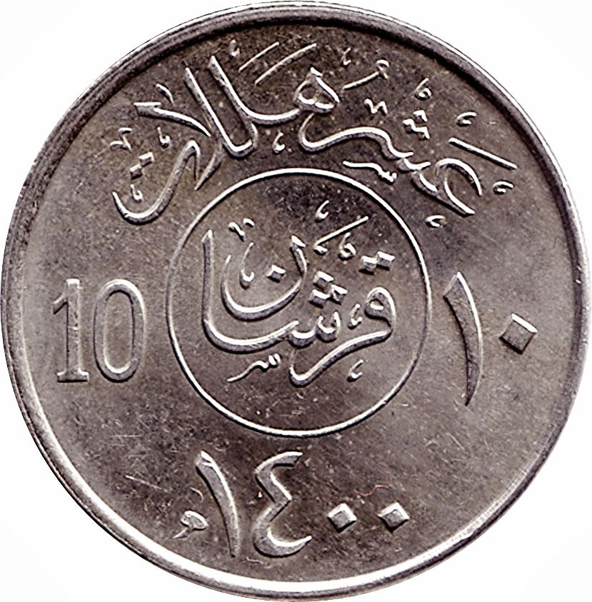 Saudi Arabia 2 Qirsh / 10 Halalāt - Khālid Coin KM54 1977 - 1980