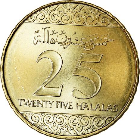 Saudi Arabia 25 Halalas - Salman Coin KM76 2016