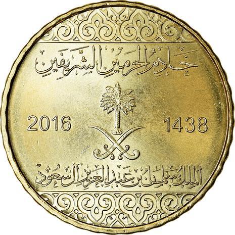 Saudi Arabia 25 Halalas - Salman Coin KM76 2016