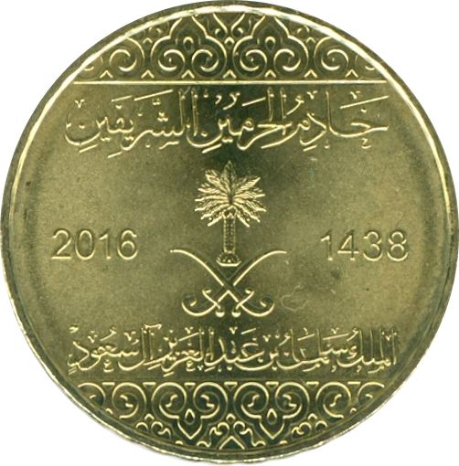 Saudi Arabia 25 Halalas - Salman Coin KM76 2016