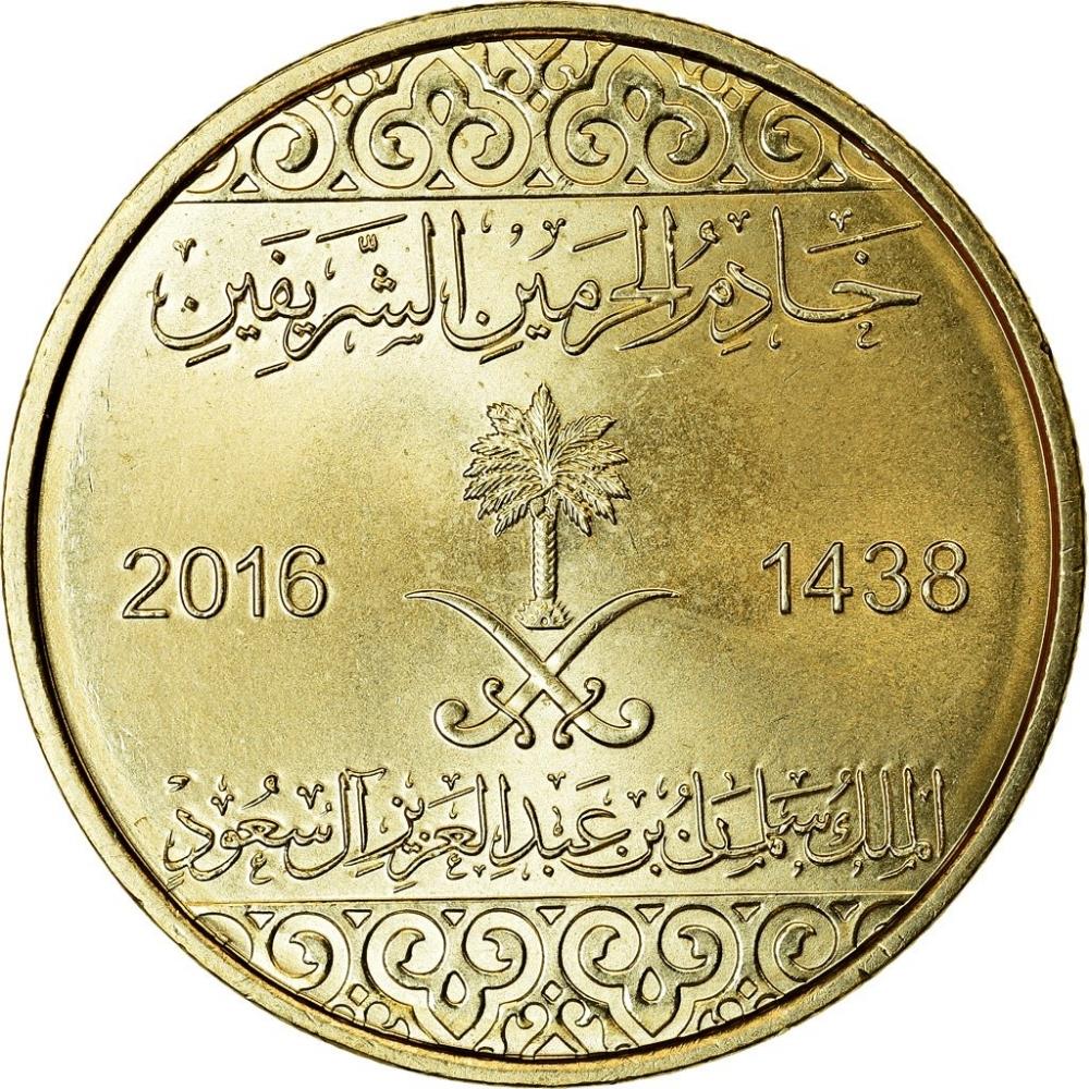 Saudi Arabia 50 Halalas - Salman Coin KM77 2016