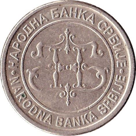 Serbia 1 Dinar Coin | National Bank | KM34 | 2003 - 2005