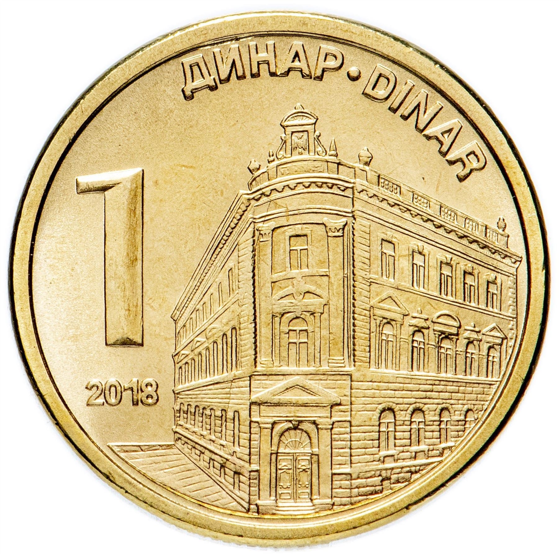 Serbia 1 Dinar Coin | National Bank | KM54 | 2011 - 2020