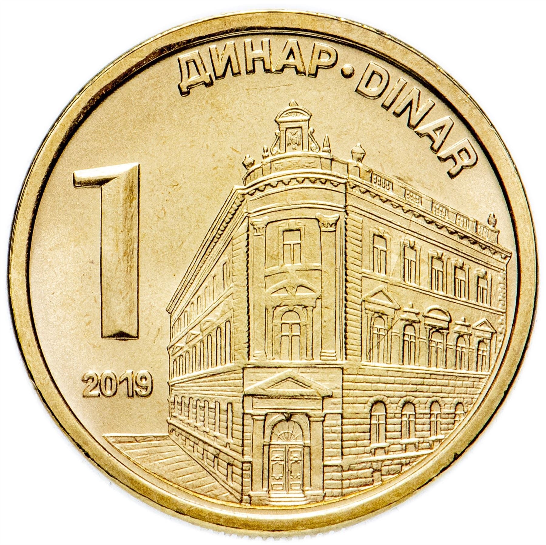 Serbia 1 Dinar Coin | National Bank | KM54 | 2011 - 2020