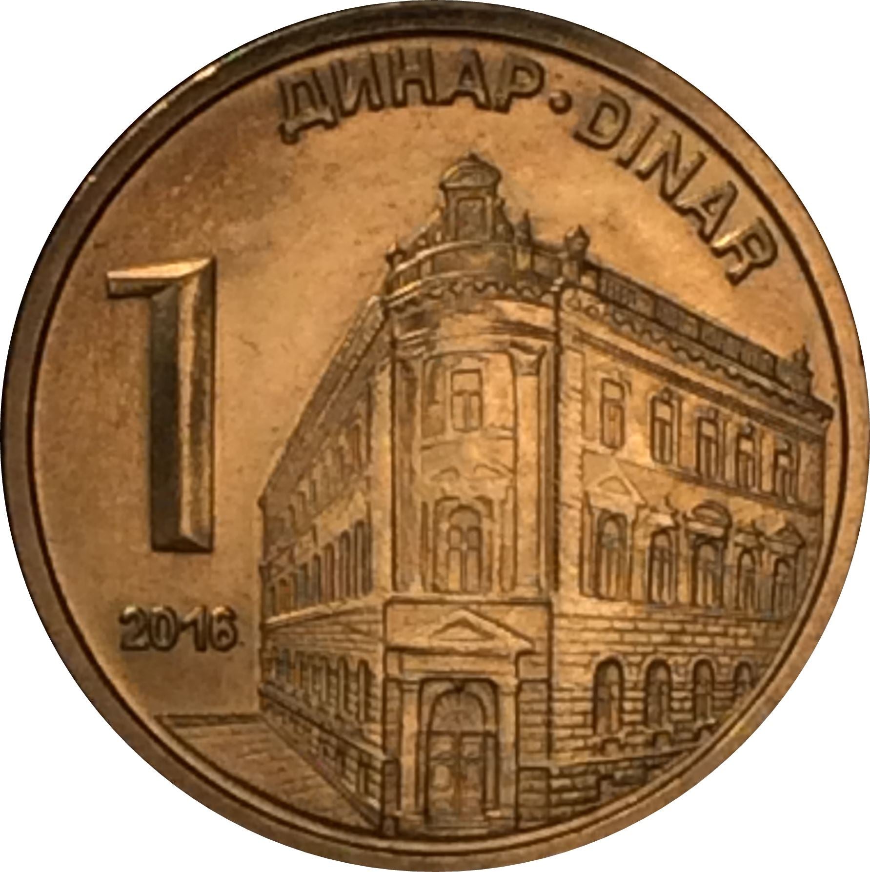 Serbia 1 Dinar Coin | National Bank | KM54 | 2011 - 2020