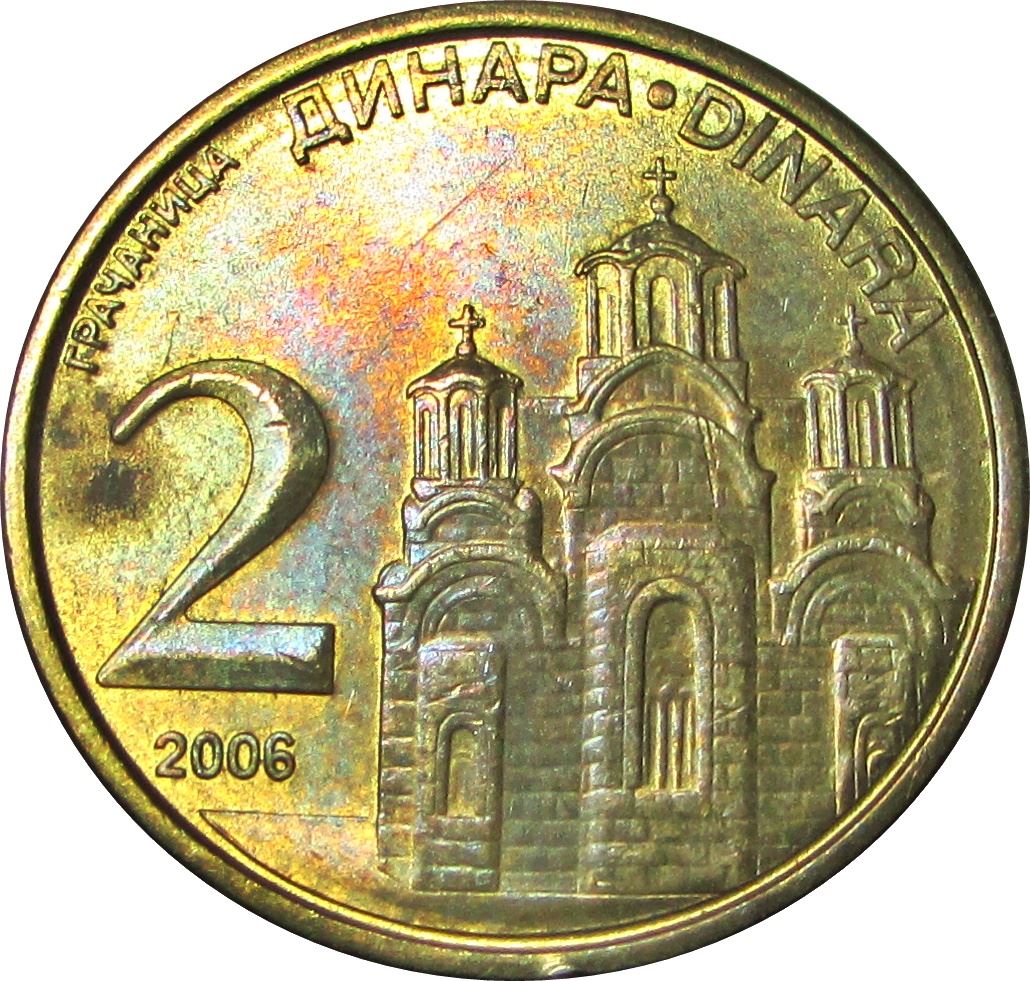 Serbia 2 Dinara Coin | Gracanica Monastery | KM46 | 2006 - 2010