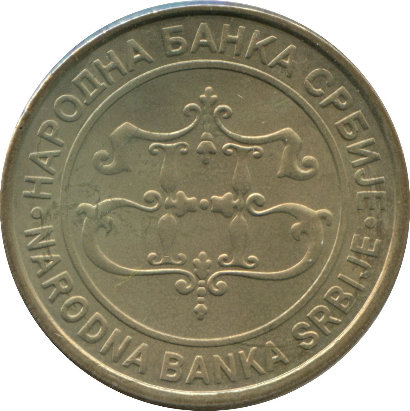 Serbia | 20 Dinara Coin | Saint Sava Temple | Vracar | KM38 | 2003