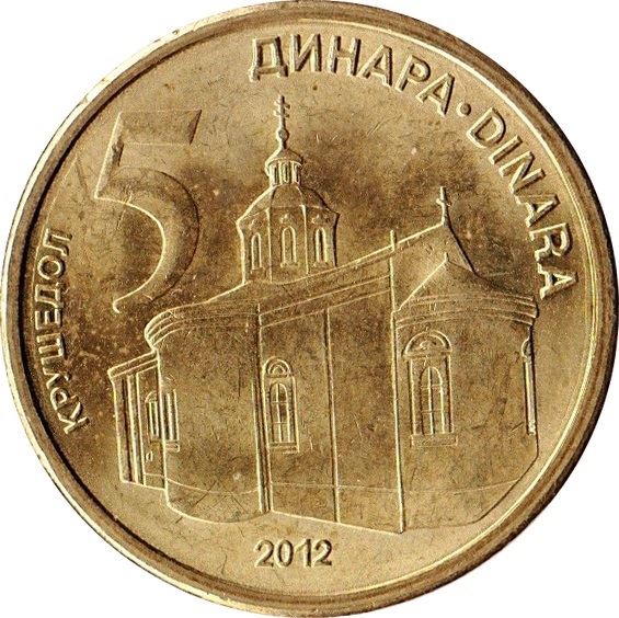 Serbia | 5 Dinara Coin | Krusedol Monastery | KM56 | 2011 - 2012