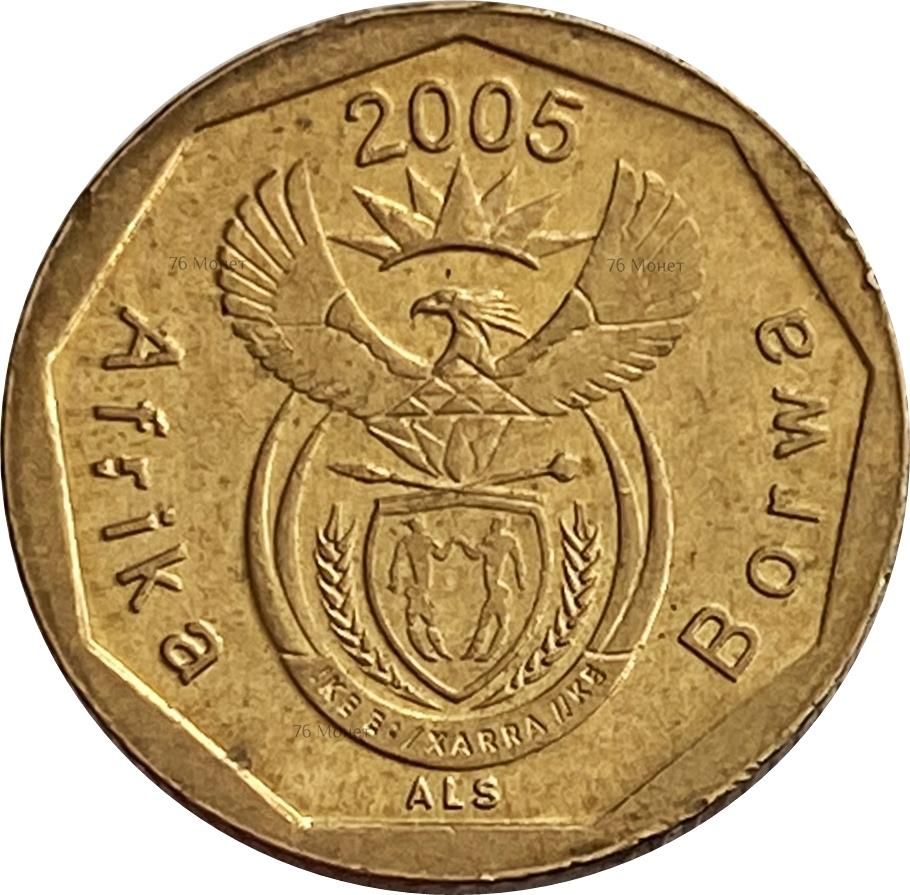 South Africa 10 Cents Sepedi/Sesotho Legend - Afrika Borwa Coin KM292 2005