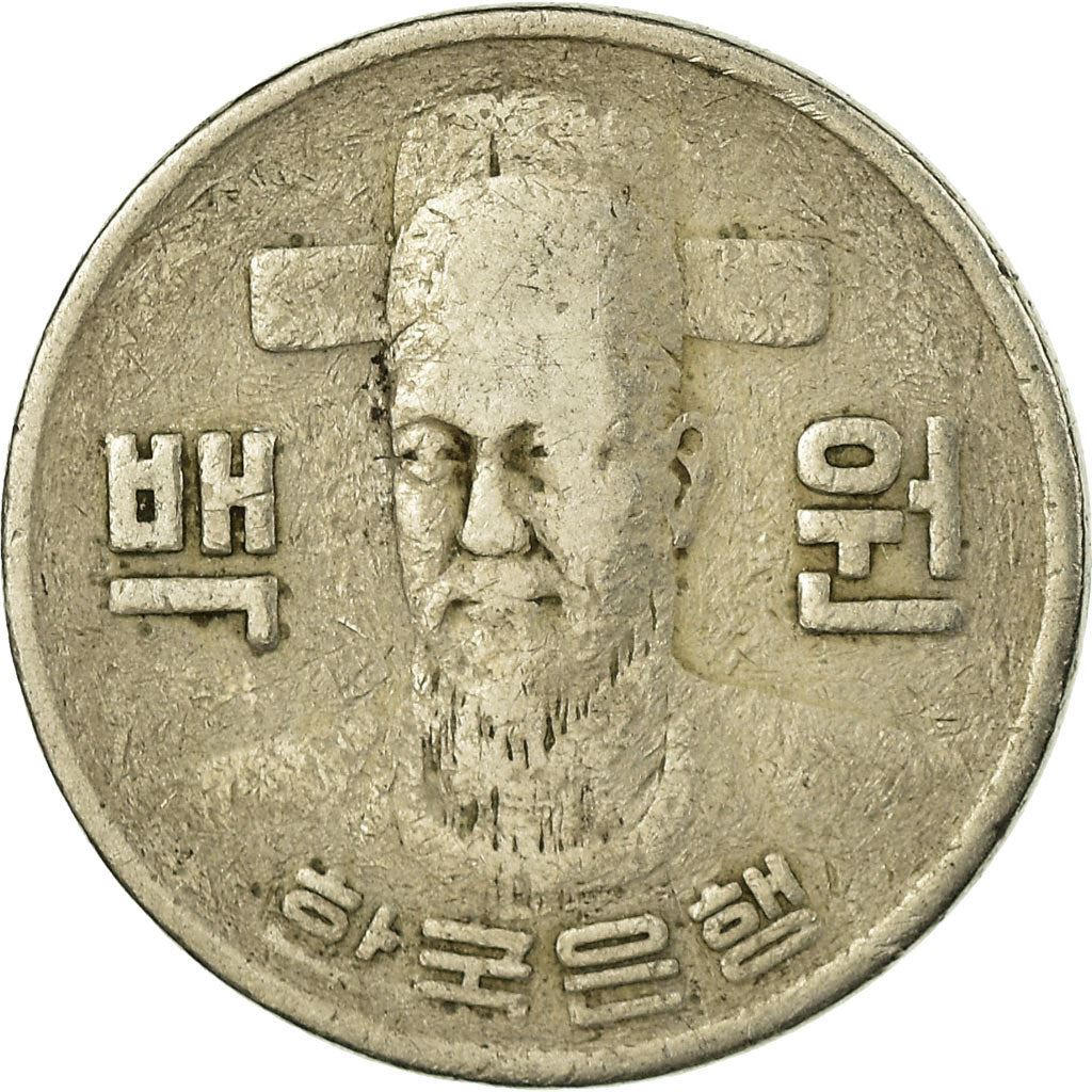 South Korea 100 Won Coin | Admiral Yi Sun-sin 1545 - 1598 | KM9 | 1970 - 1982