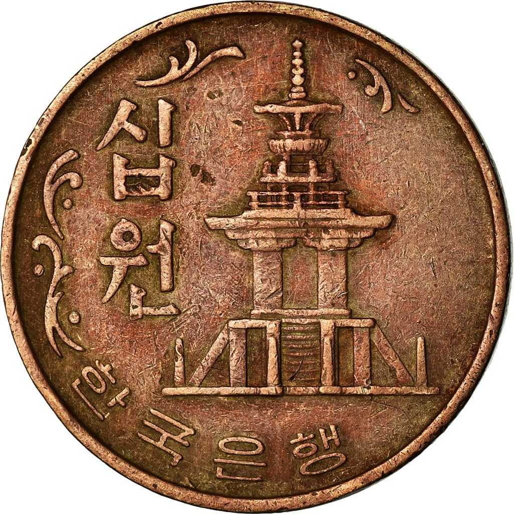 South Korea 12 Won Coin | Dabotap Pagoda | KM6 | 1966 - 1970