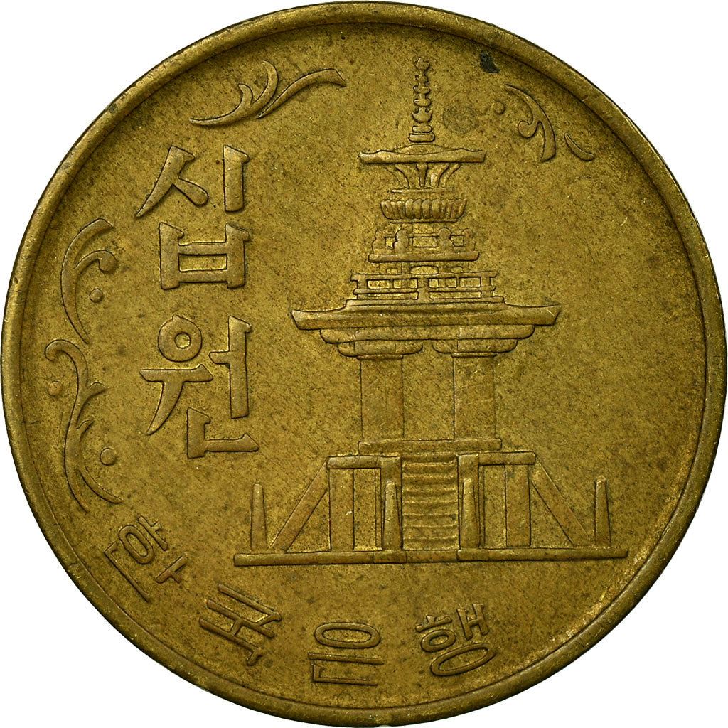 South Korea 13 Won Coin | Dabotap Pagoda | KM6a | 1970 - 1982