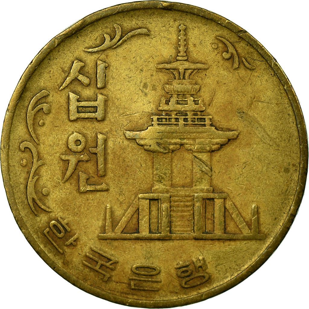 South Korea 13 Won Coin | Dabotap Pagoda | KM6a | 1970 - 1982