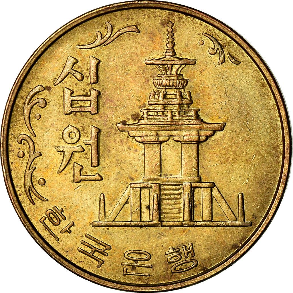 South Korea 13 Won Coin | Dabotap Pagoda | KM6a | 1970 - 1982