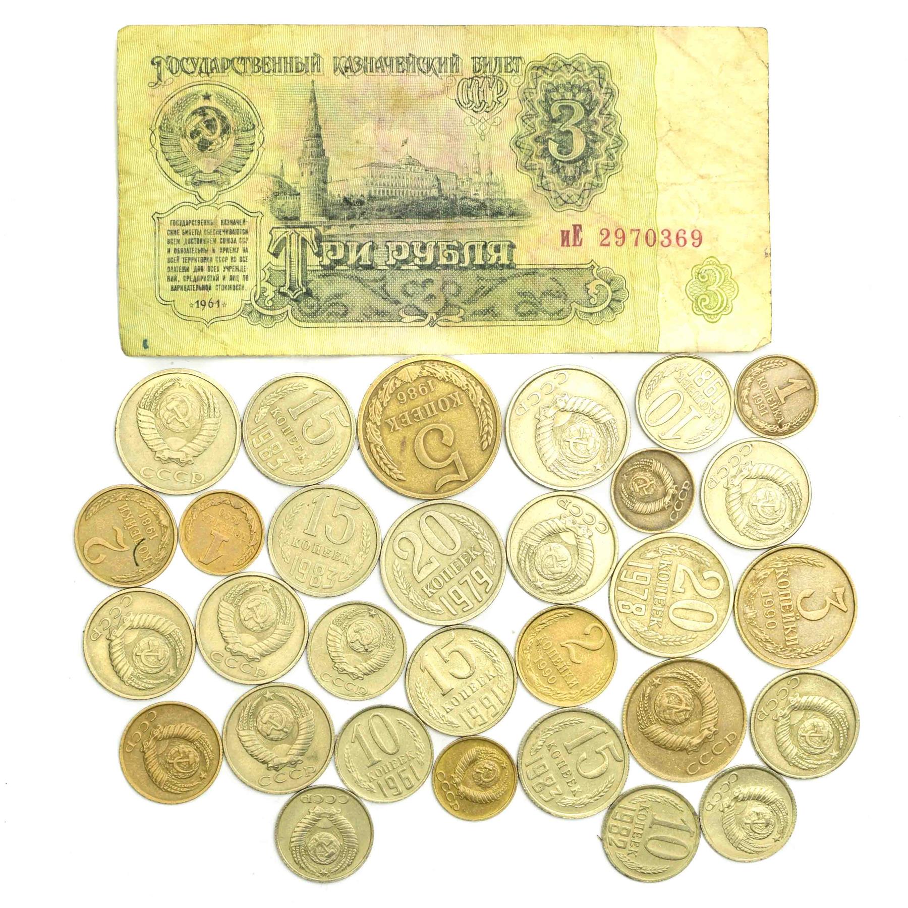 Soviet Ruble Banknote + 30 Kopeks Coins | Communist - Socialist Money Collection | Cold War | CCCP | 1961 - 1991