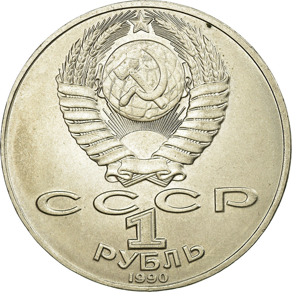 Soviet Union 1 Ruble Coin | Anton Chekhov | Hammer and Sickle | Y240 | 1990