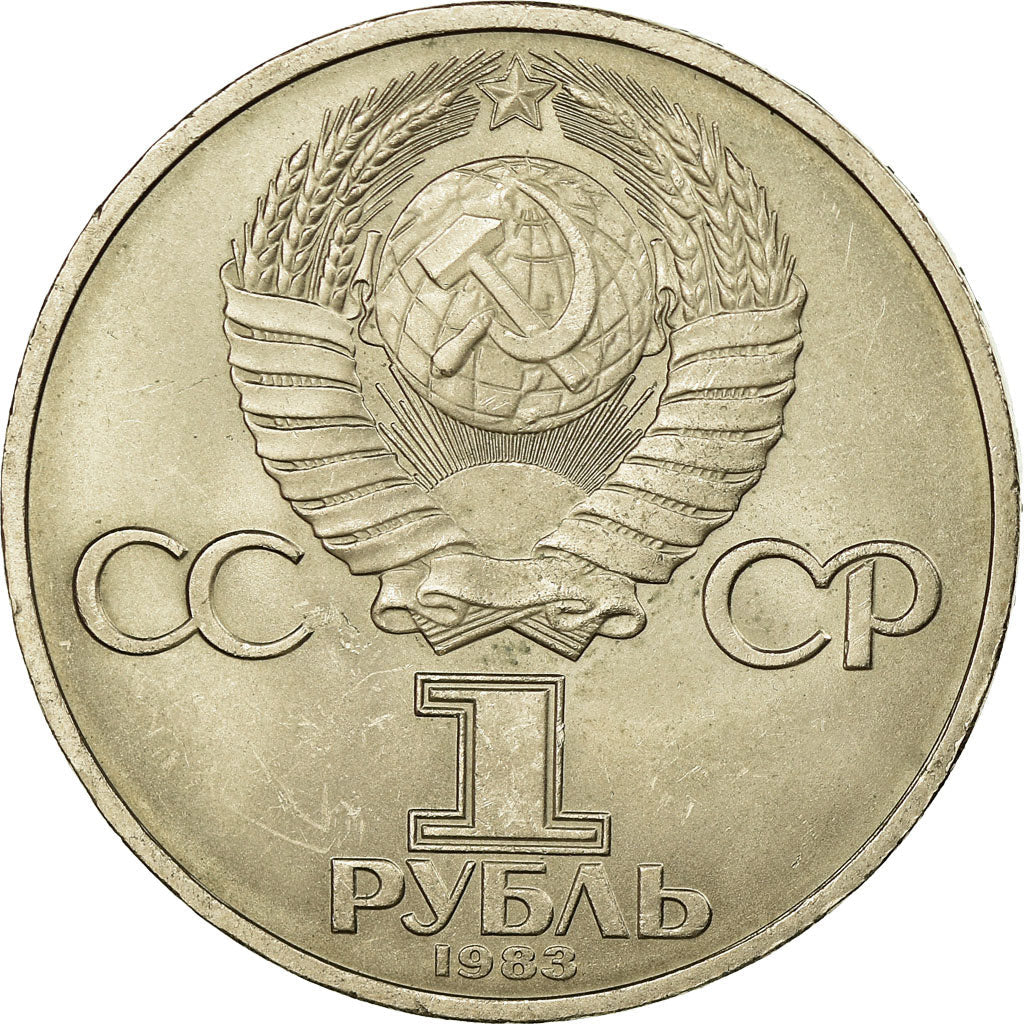 Soviet Union 1 Ruble Coin | Ivan Fyodorov | Hammer and Sickle | Y193.1 | 1983 - 1988