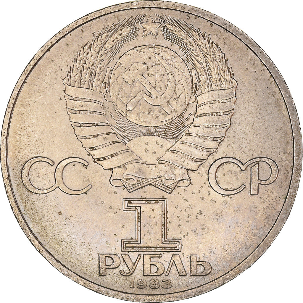 Soviet Union 1 Ruble Coin | Karl Marx | Hammer and Sickle | Y191.1 | 1983 - 1988