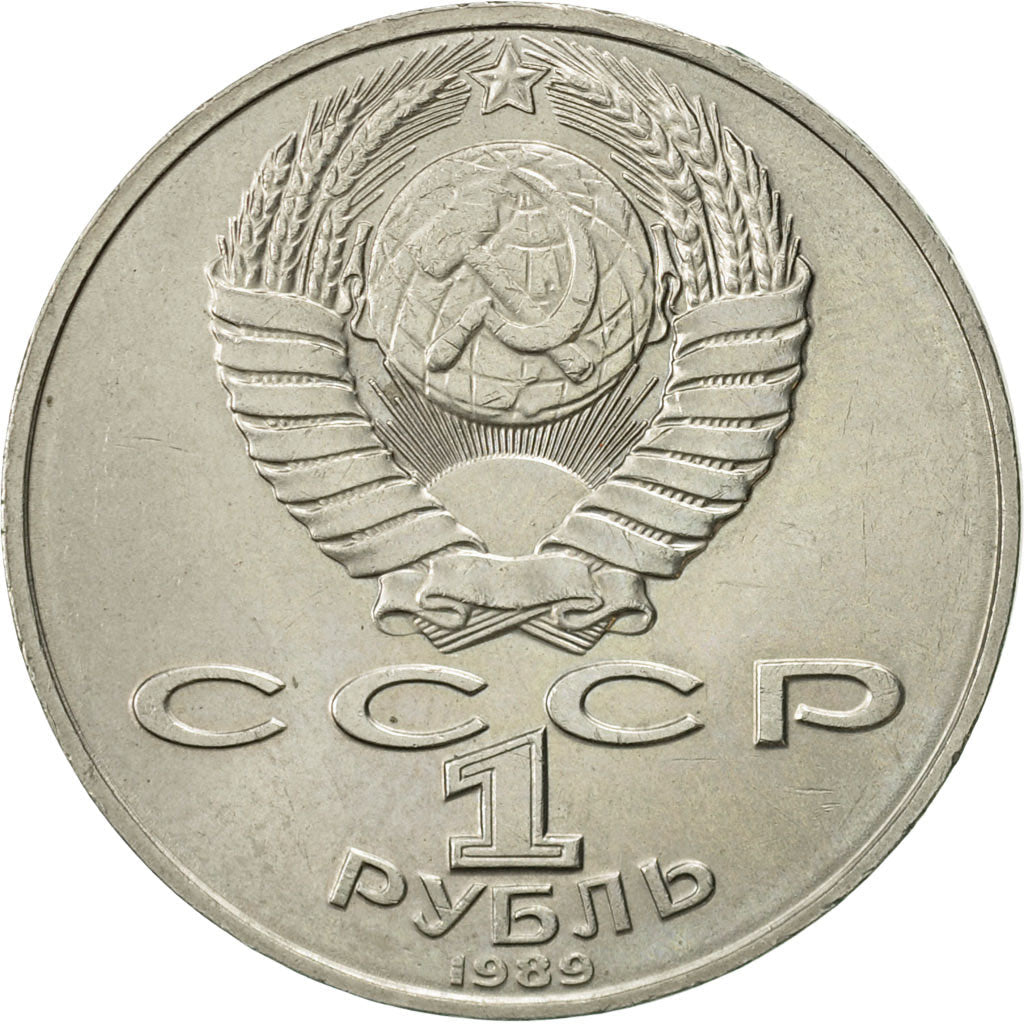 Soviet Union 1 Ruble Coin | Mikhail Lermontov | Hammer and Sickle | Y228 | 1989