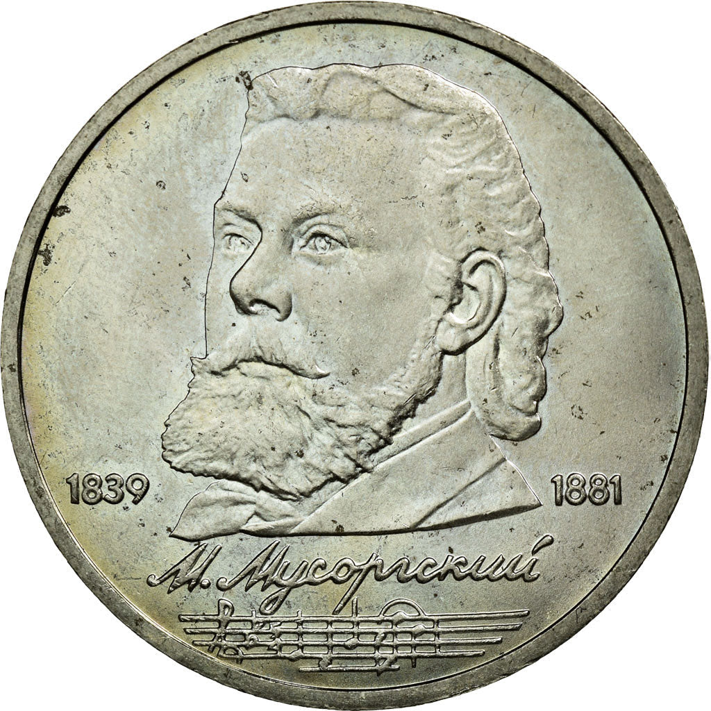 Soviet Union 1 Ruble Coin | Modest Mussorgsky| Hammer and Sickle | Y220 | 1989