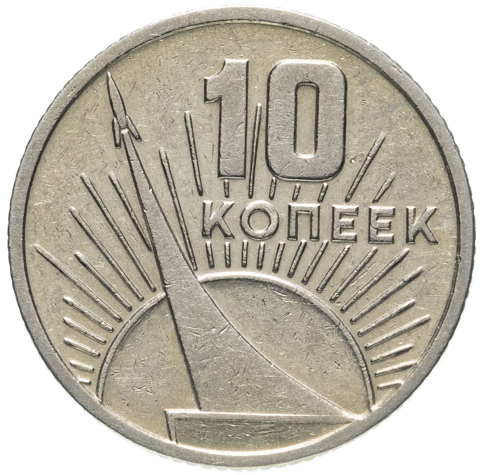 Soviet Union 1 Ruble Coin | October Revolution Anniversary | Hammer and Sickle | Vladimir Lenin | Y140.1 | 1967 - 1988