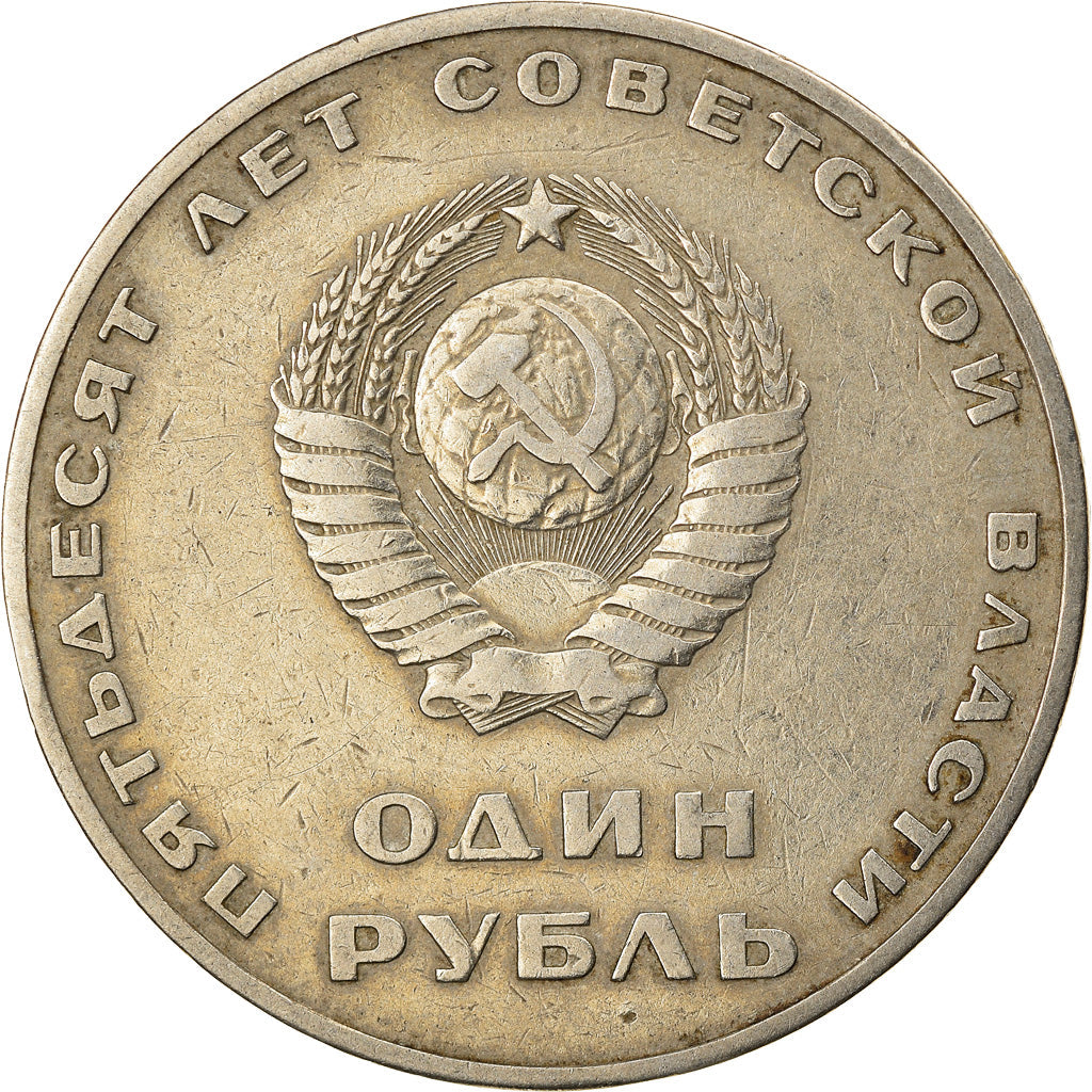 Soviet Union 1 Ruble Coin | October Revolution Anniversary | Hammer and Sickle | Vladimir Lenin | Y140.1 | 1967 - 1988