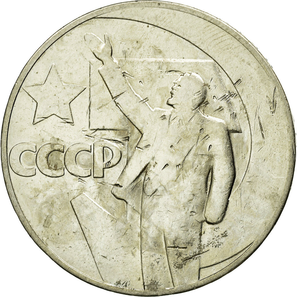 Soviet Union 1 Ruble Coin | October Revolution Anniversary | Hammer and Sickle | Vladimir Lenin | Y140.1 | 1967 - 1988