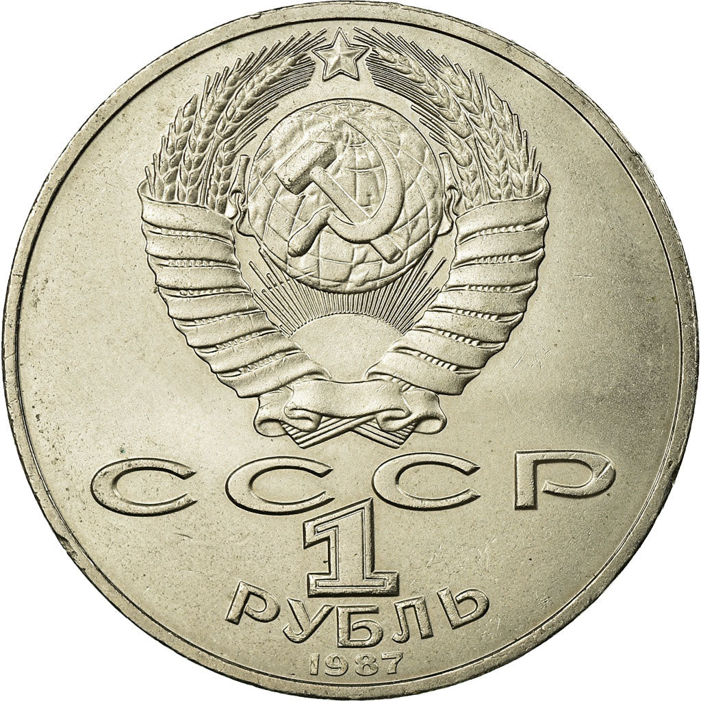 Soviet Union 1 Ruble Coin | October Revolution | Cruiser Aurora | Hammer and Sickle | Y206 | 1987