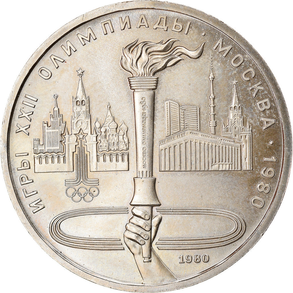 Soviet Union 1 Ruble Coin | Olympic Flame | Hammer and Sickle | Torch | Y178 | 1980