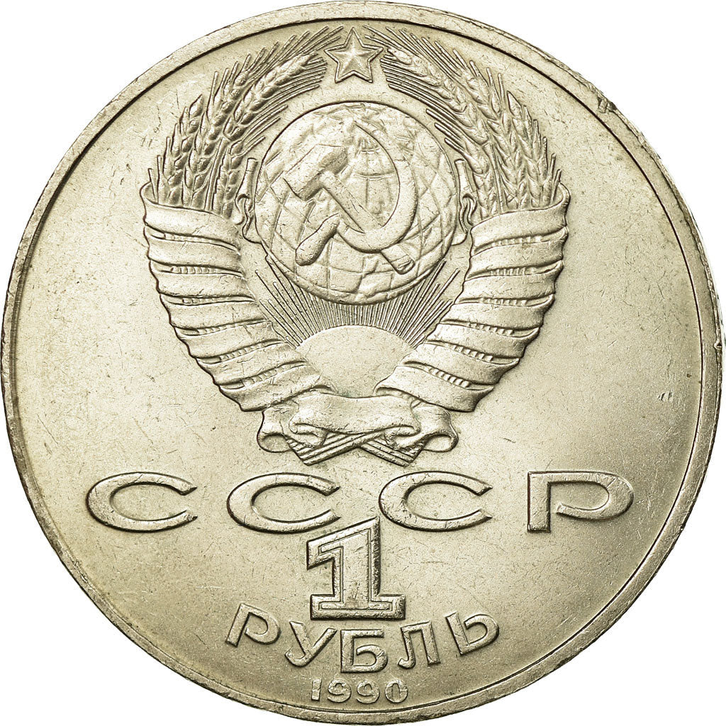 Soviet Union 1 Ruble Coin | Pyotr Tchaikovsky | Hammer and Sickle | Y236 | 1990