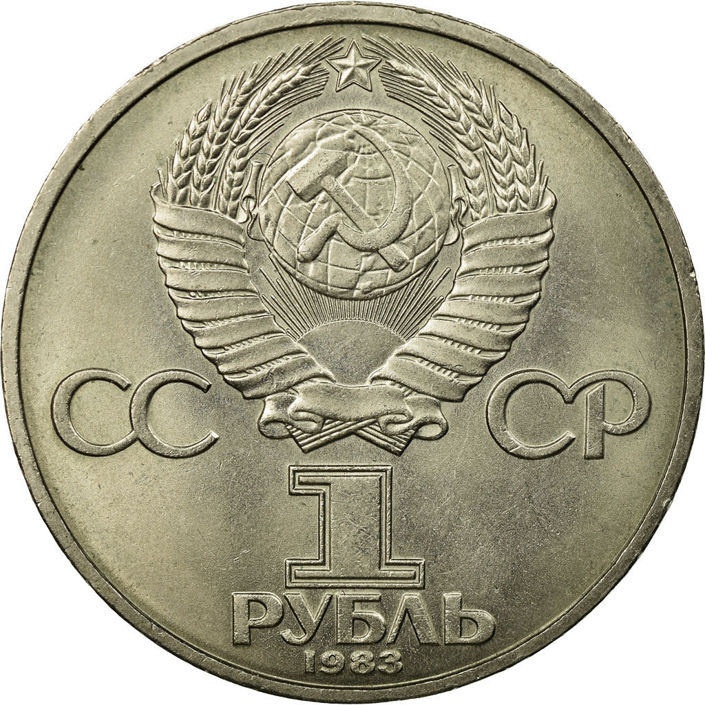 Soviet Union 1 Ruble Coin | Valentina Tereshkova | Hammer and Sickle | Y192.1 | 1983 - 1988