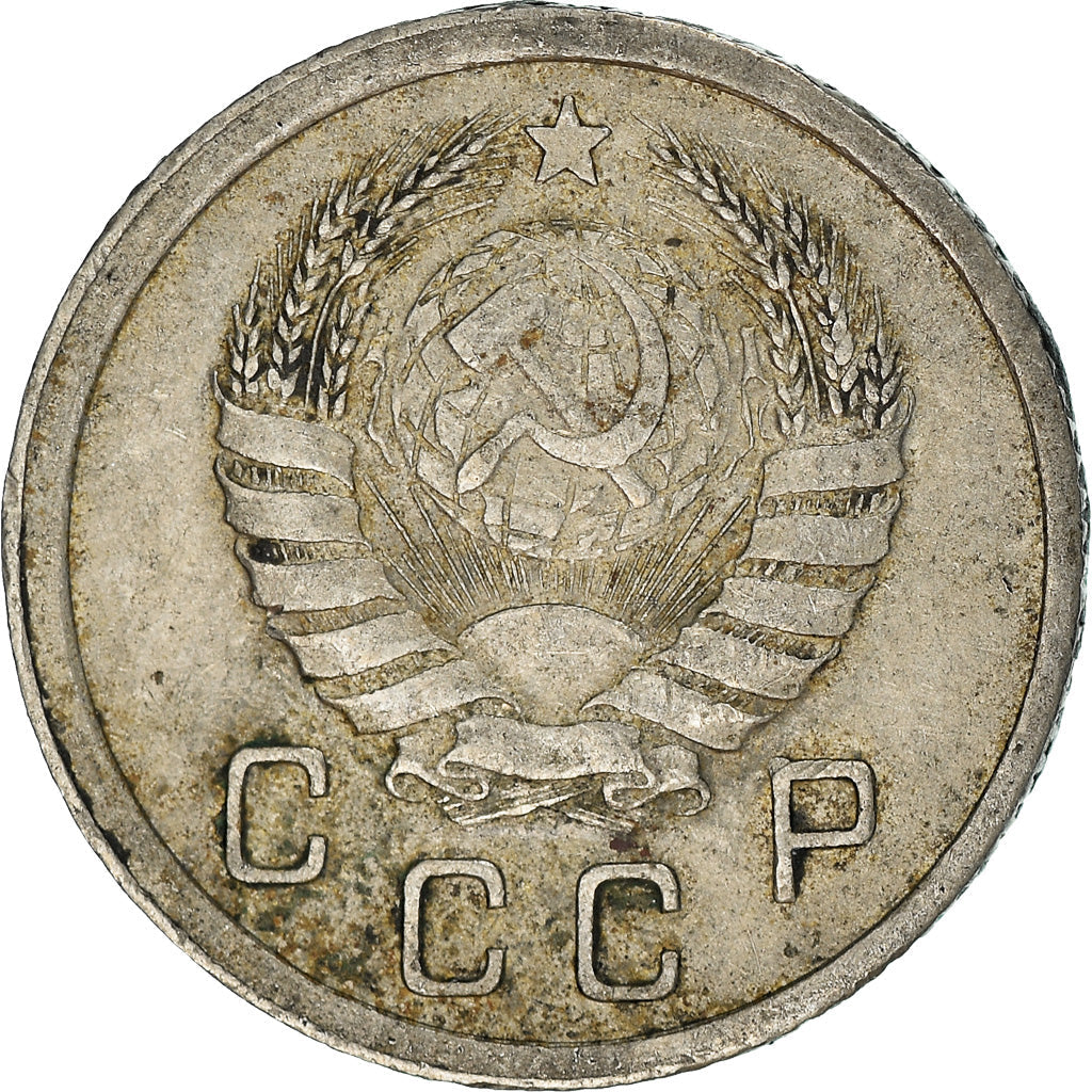 Soviet Union 10 Kopek Coin | Hammer and Sickle | Y109 | 1937 - 1946