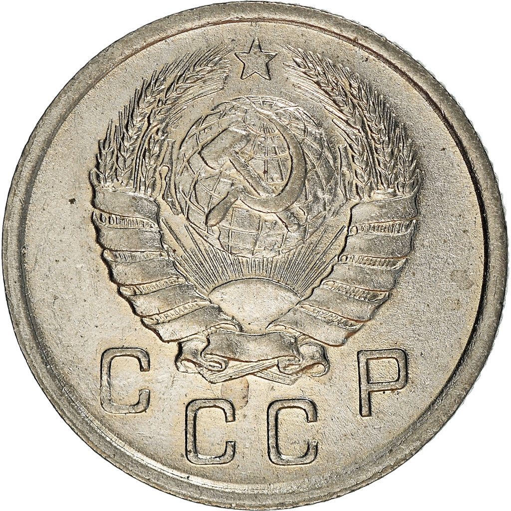 Soviet Union 10 Kopek Coin | Hammer and Sickle | Y109 | 1937 - 1946