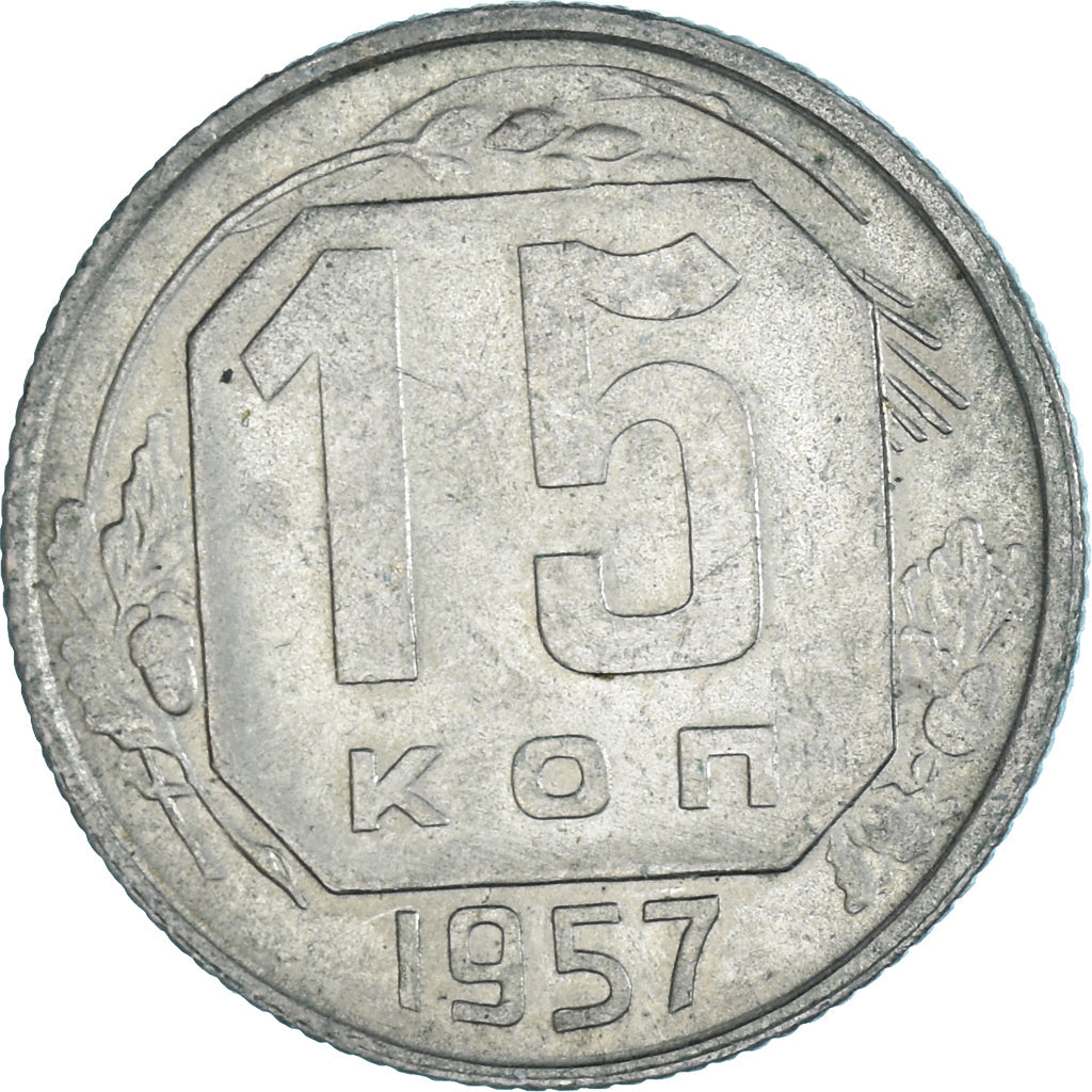 Soviet Union 15 Kopek Coin | Hammer and Sickle | Y124 | 1957