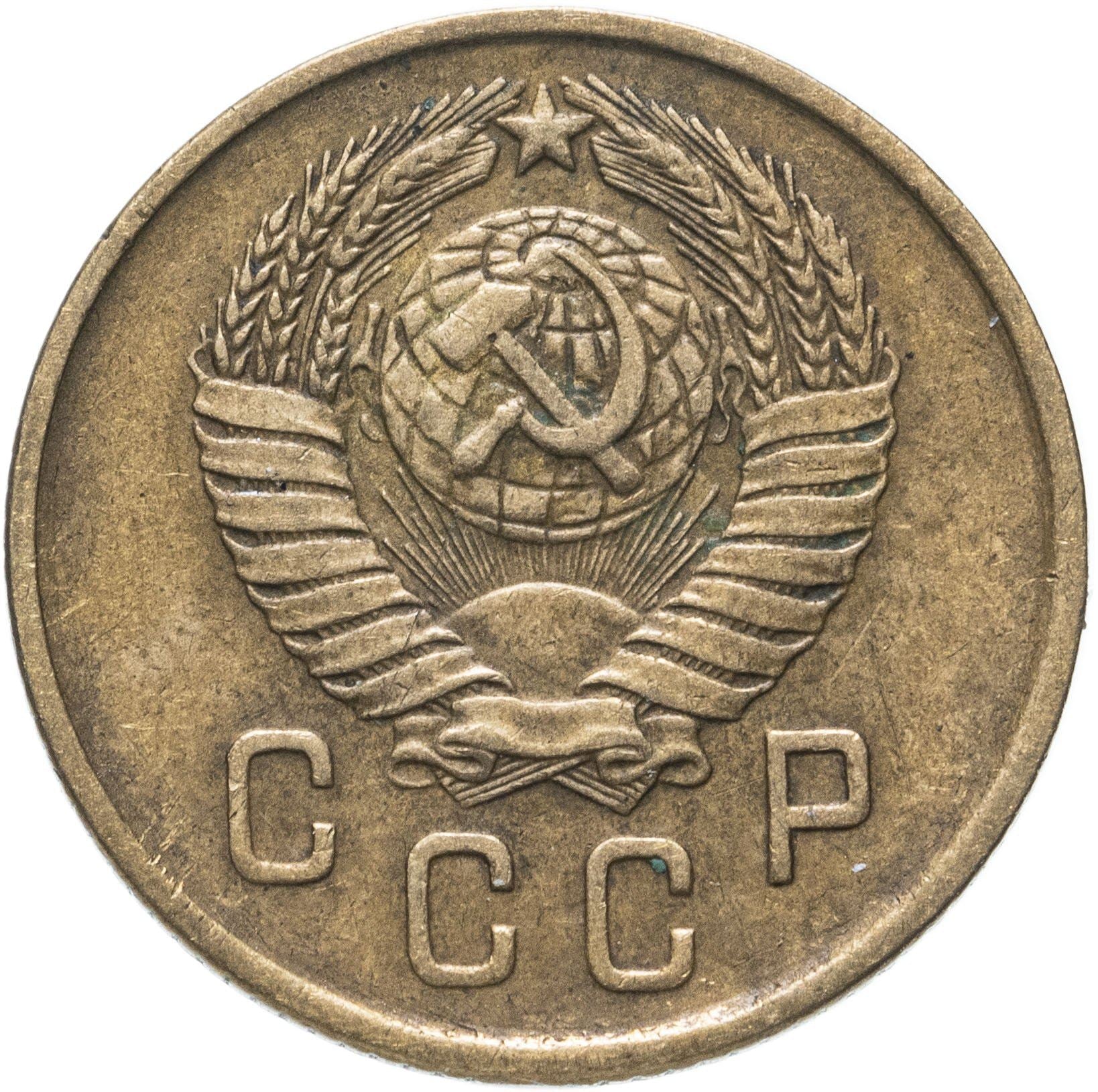 Soviet Union 2 Kopek Coin | Hammer and Sickle | Y120 | 1957