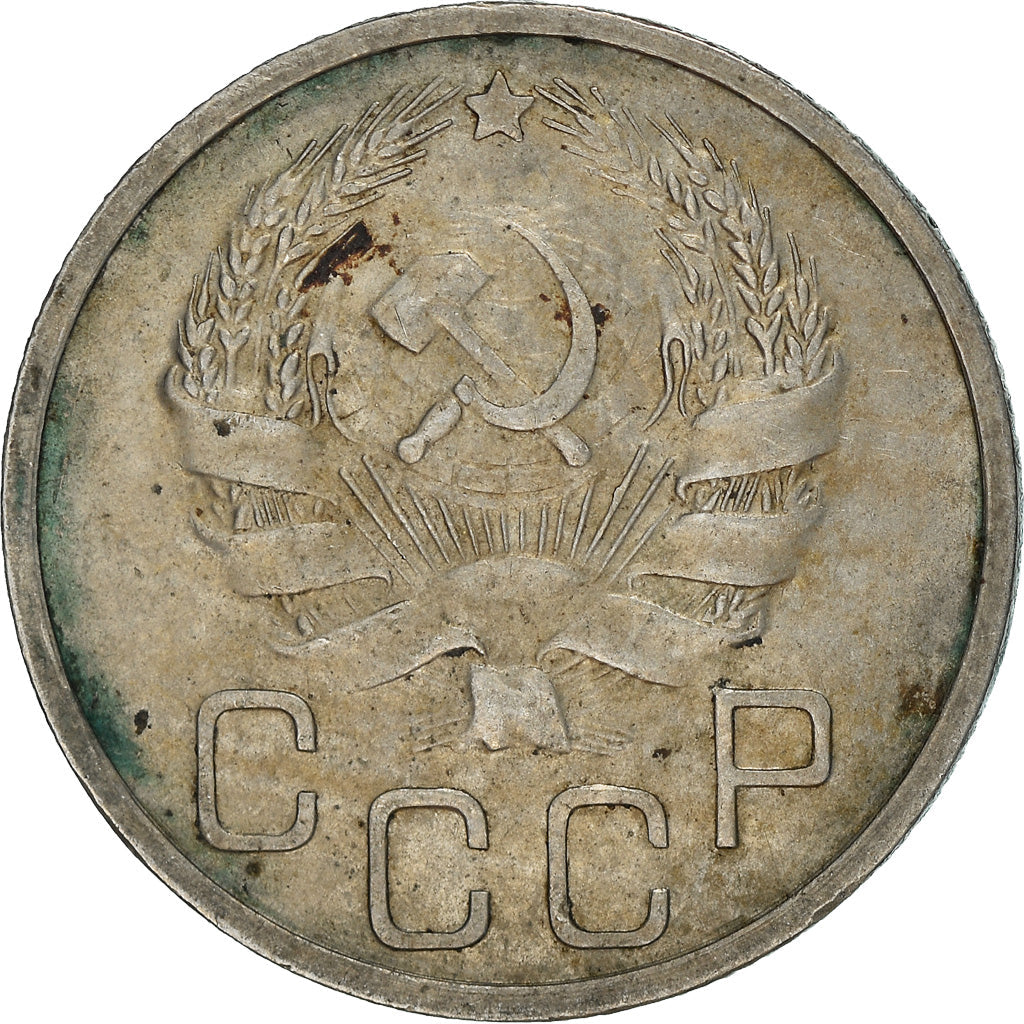 Soviet Union 20 Kopeks Coin | Hammer and Sickle | Y104 | 1935 - 1941