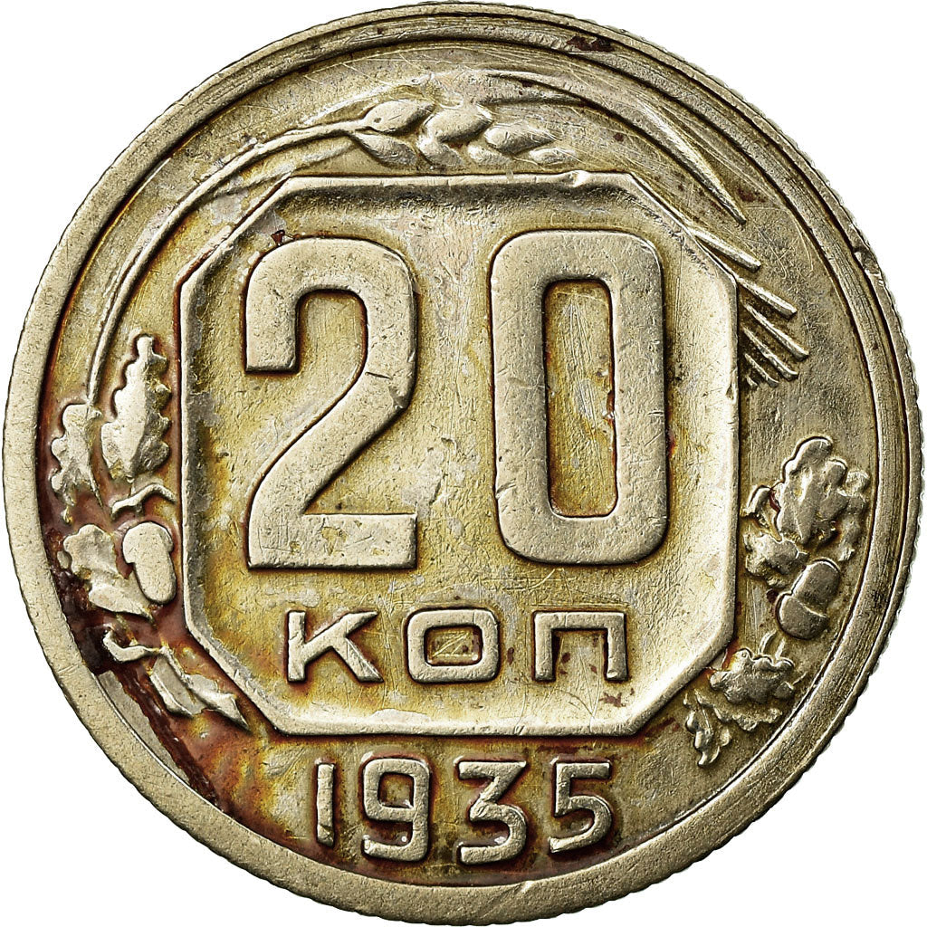 Soviet Union 20 Kopeks Coin | Hammer and Sickle | Y104 | 1935 - 1941