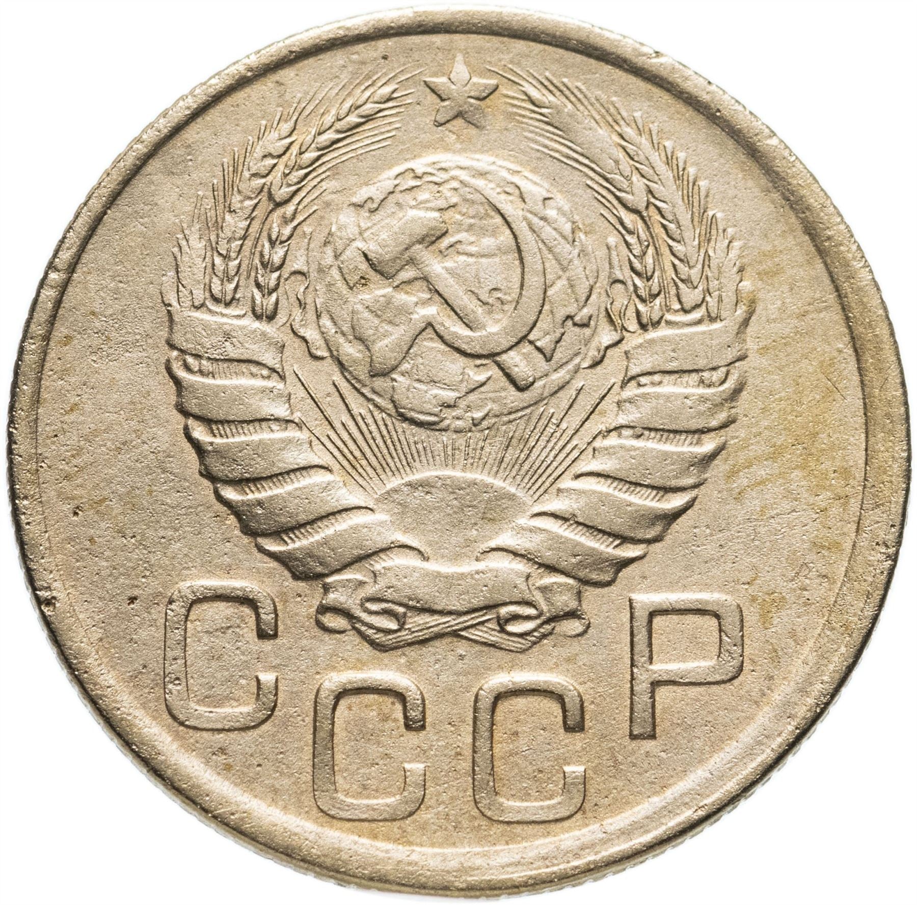 Soviet Union 3 Kopek Coin | Hammer and Sickle | Y107 | 1937 - 1948