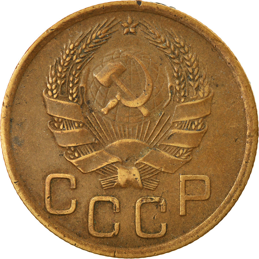 Soviet Union 3 Kopeks Coin | Hammer and Sickle | Y100 | 1935 - 1936