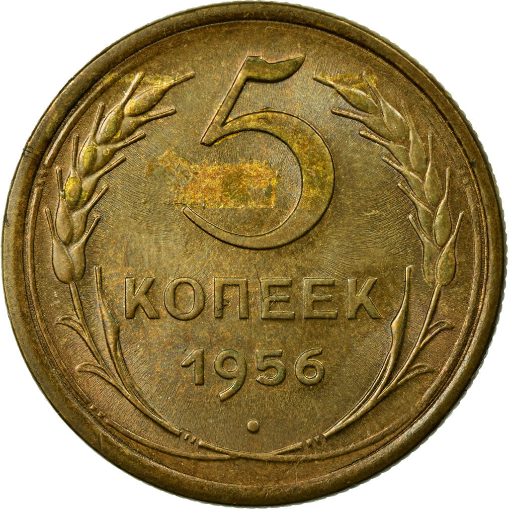 Soviet Union 5 Kopeks Coin | Hammer and Sickle | Y115 | 1948 - 1956