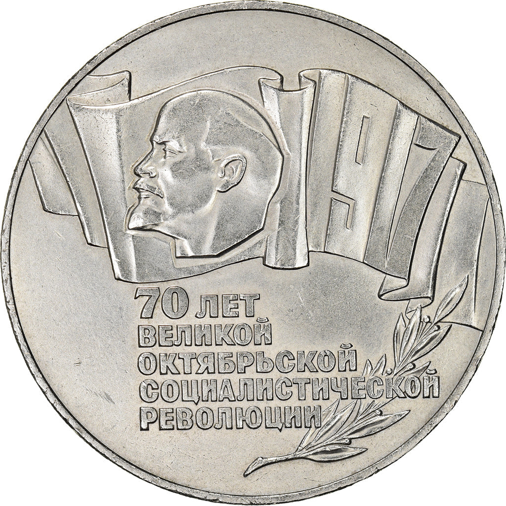 Soviet Union 5 Rubles Coin | October Revolution | Hammer and Sickle | Vladimir Lenin | Y208 | 1987