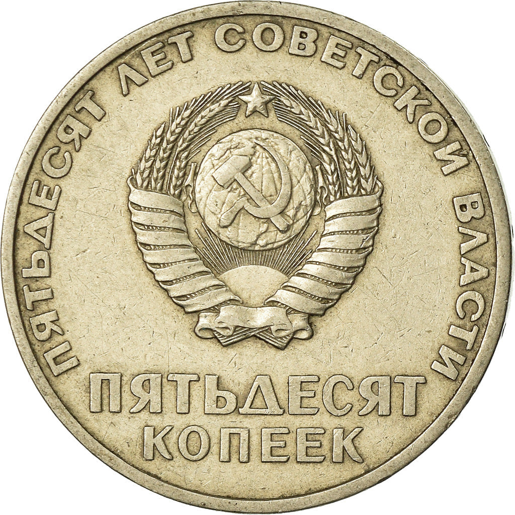 Soviet Union 50 Kopek Coin | October Revolution | Vladimir Lenin | Hammer and Sickle | Y139 | 1967