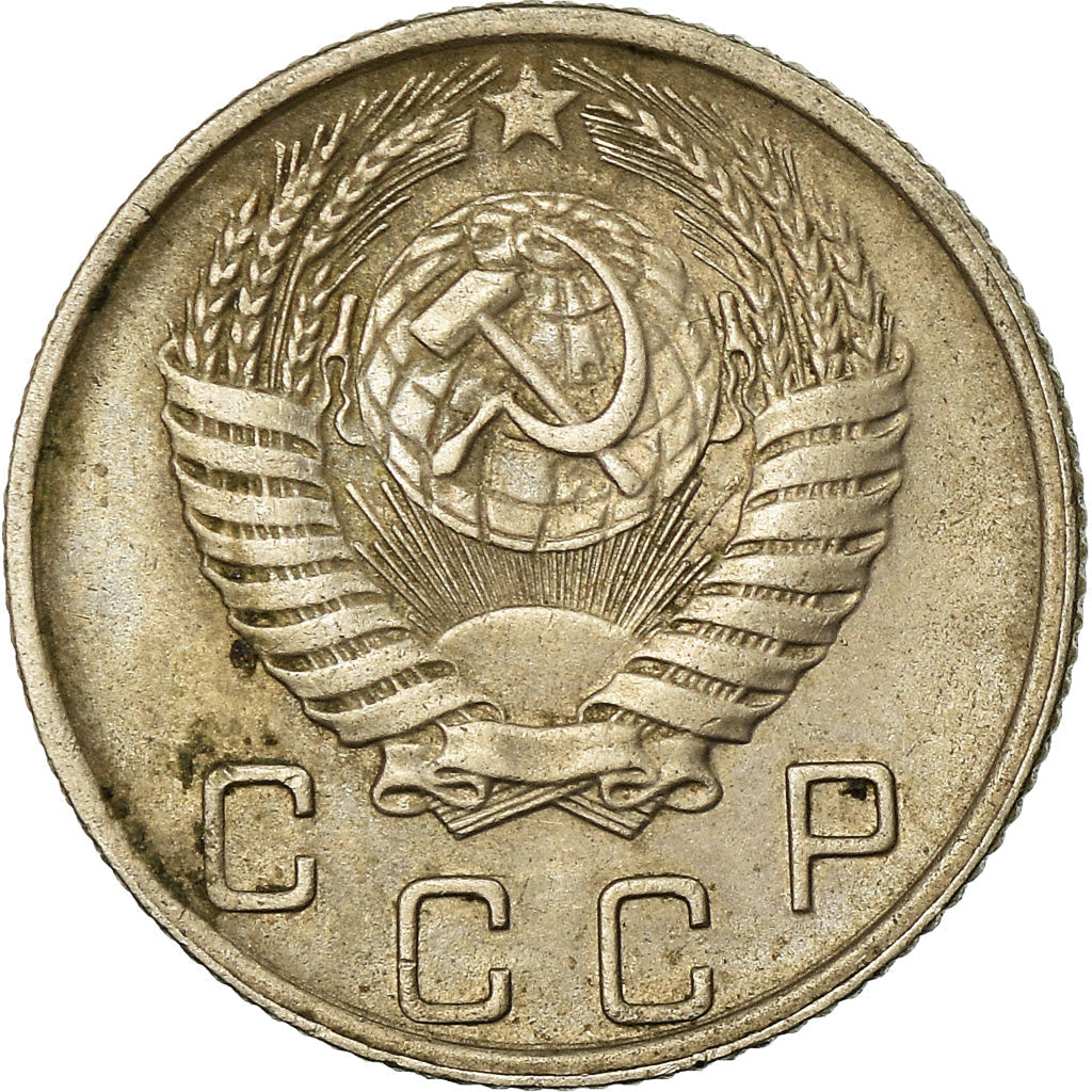 Soviet Union (Russia) Coin Soviet 10 Kopeks | Hammer and Sickle | Y116 | 1948 - 1956