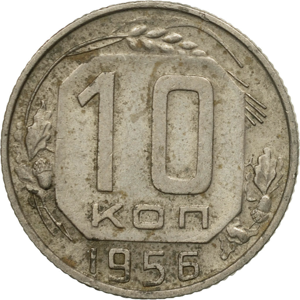 Soviet Union (Russia) Coin Soviet 10 Kopeks | Hammer and Sickle | Y116 | 1948 - 1956