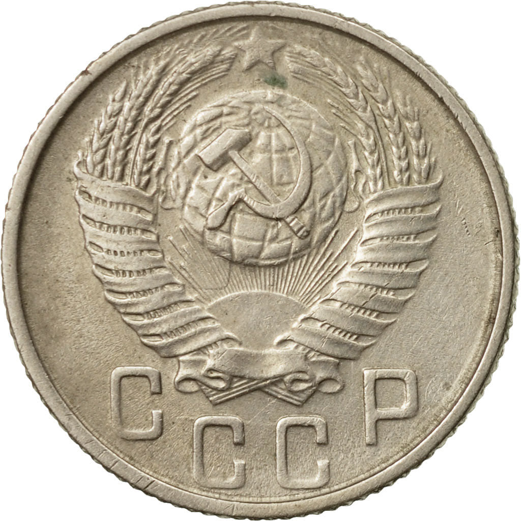 Soviet Union (Russia) Coin Soviet 15 Kopeks | Hammer and Sickle | Y117 | 1948 - 1956